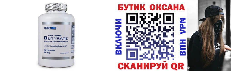 БУТИРАТ оксана Гудермес