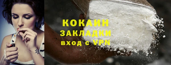 кокаин VHQ Беломорск