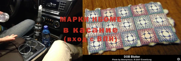 мяу мяу кристалл Михайловка