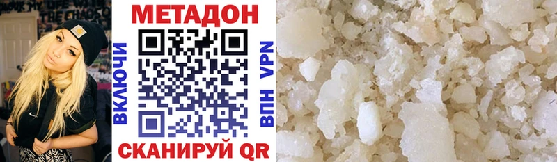 Метадон белоснежный  Гудермес 