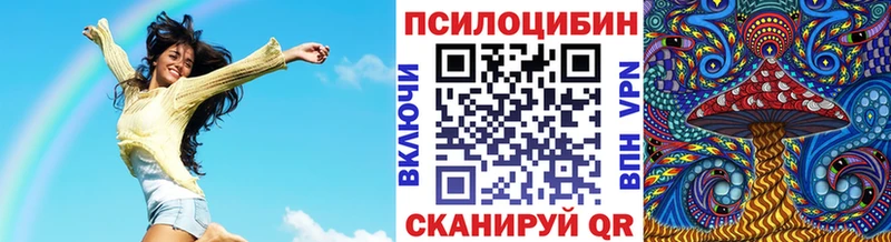 Галлюциногенные грибы MAGIC MUSHROOMS  Гудермес 